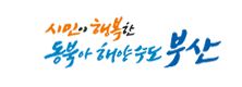 부산시.JPG