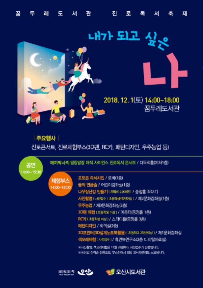 내가되고싶은나-웹용1.jpg
