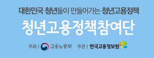 청년고용.JPG
