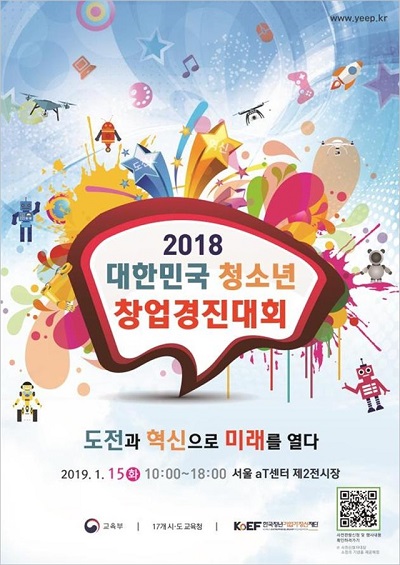 창업경진대회.jpg