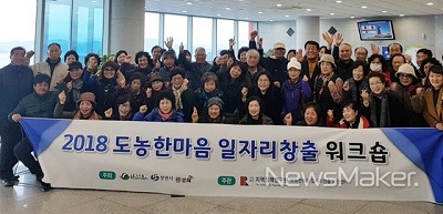 창원시 농촌일자리.jpg