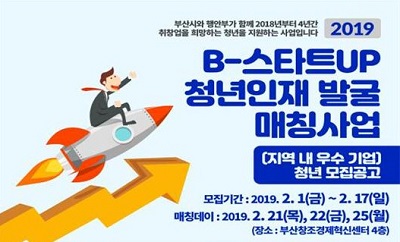 부산 스타트업.jpg