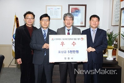 일자리 창출평가 우수선정.jpg