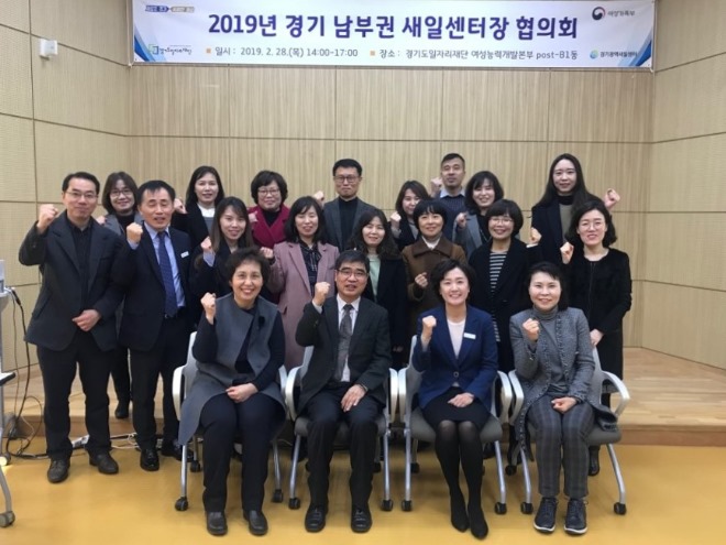 경기남부 여성새로일하기센터 협의회 개최.jpg