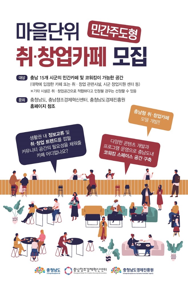 취창업카페(웹자보).jpg