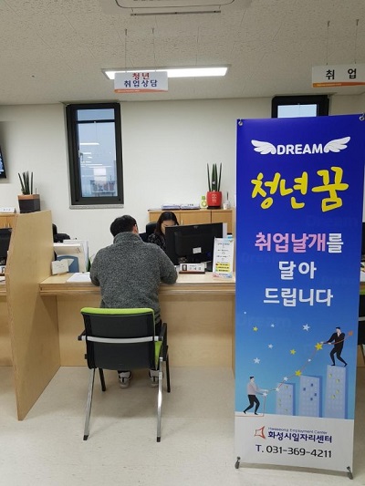 화성시 일자리센터.jpg