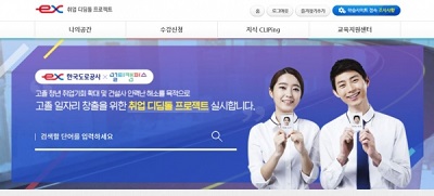 한국도로공사.jpg