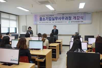 공주 직업교육훈련.jpg