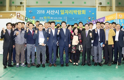 서산시 일자리박람회.jpg