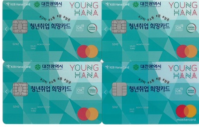 청년취업희망카드.jpg