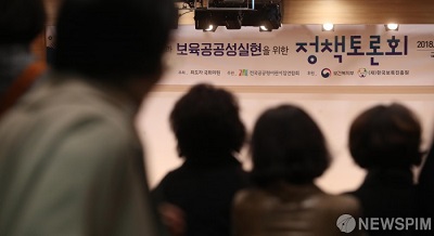 정책토론회.jpg