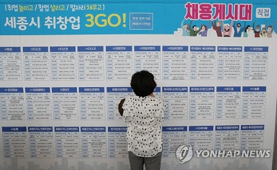 세종시 구직자.jpg