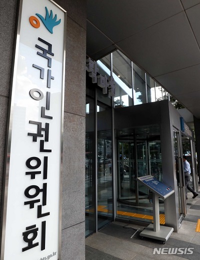 국가인권위원회.jpg