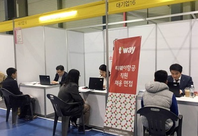 티웨이 항공면접.jpg