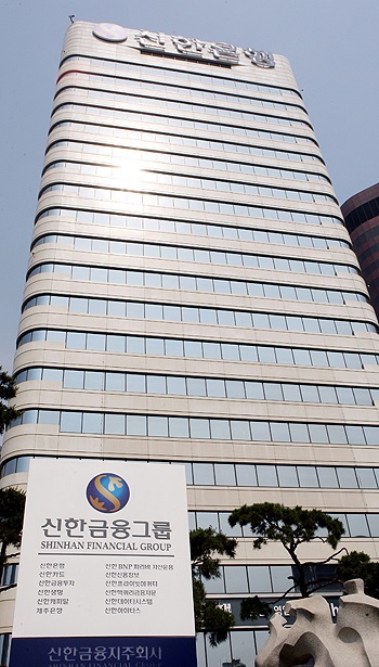 신한은행.jpg