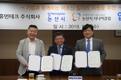논산시 노인일자리.jpg