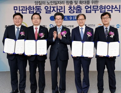 노인일자리 업무협약식.jpg