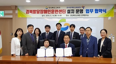경북장애인훈련센터 업무협약식.jpg