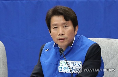 더불어민주당 이인영대표.jpg