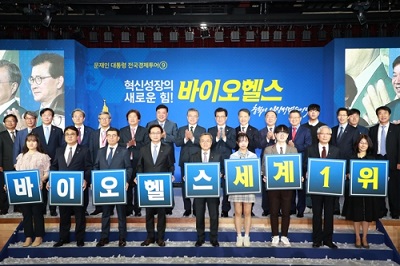 바이오헬스산업.jpg