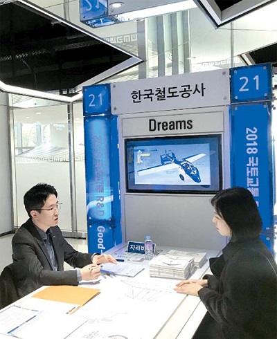 코레일.jpg