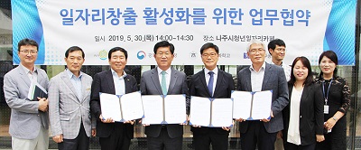 나주시.jpg