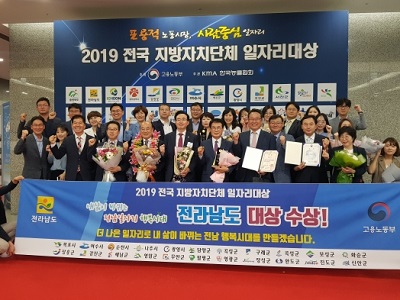 전남도일자리.jpg