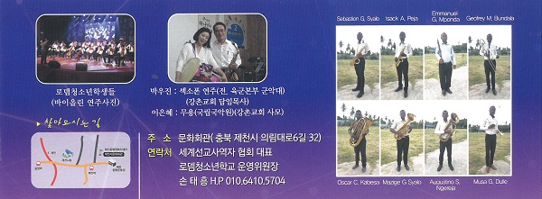 탄자니아 브래스밴드(뒤).jpg