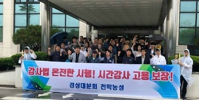 경상대.jpg