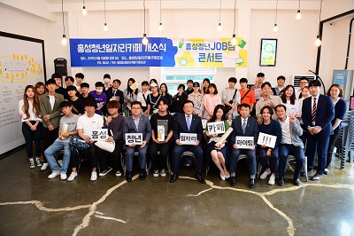 13일(청년일자리 문제 해결_job담콘서트 4).JPG