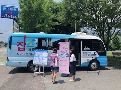 도시경제과_지역공동체팀_찾아가는 일자리 버스, 곡성군 찾아 일자리 상담1.jpg