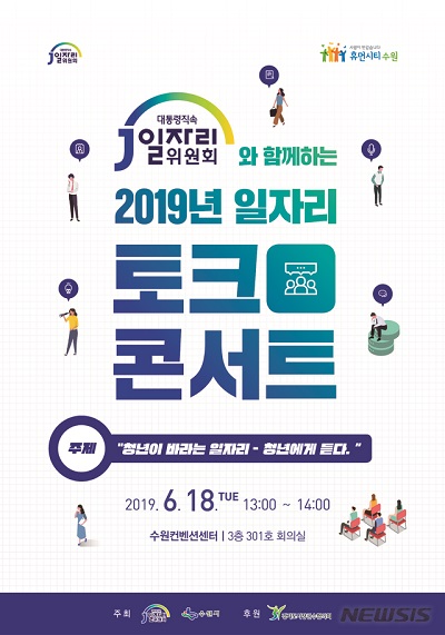 수원시청년.jpg