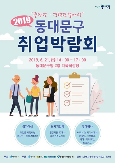 동대문채용.jpg