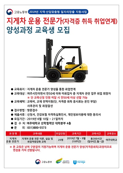 01_지게차 운용 전문가 양성과정.jpg