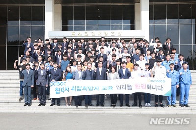 포스코.jpg
