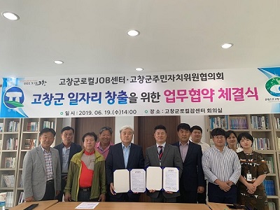 고창군.jpg