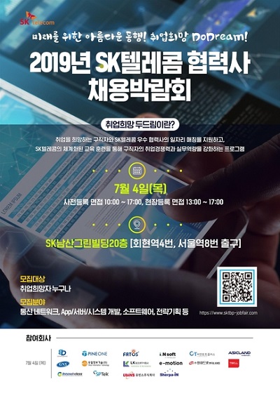 에스케이.jpg