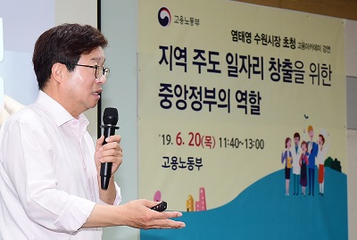 [보도자료]20190620 스몰베팅 방식으로 일자리 정 책도 분권해야(염태영 시장, 고용노동부 강연)2.jpg