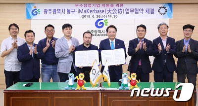 광주동구.jpg