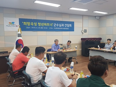 미래혁신과_인구정책팀_유근기 곡성군수,  청년들과 곡성의 미래를 꿈꾸다2.jpg