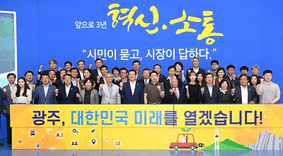 190701(민선7기 2년「새로운 시작」열린토론회14).jpg