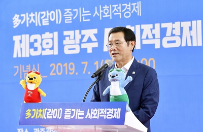 190701 2019년 광주사회적경제주간 기념식_GJI1179.JPG