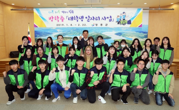 방학중 일자리사업.jpg