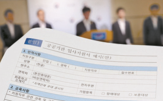 입사지원서.png
