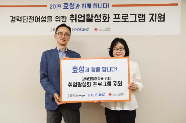효성 경단녀 취업지원.jpg