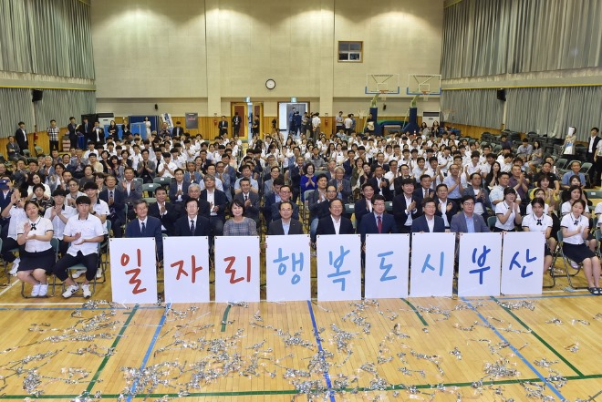 부산형 일자리미스매치.jpg
