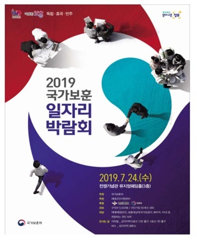 국가보훈.jpg