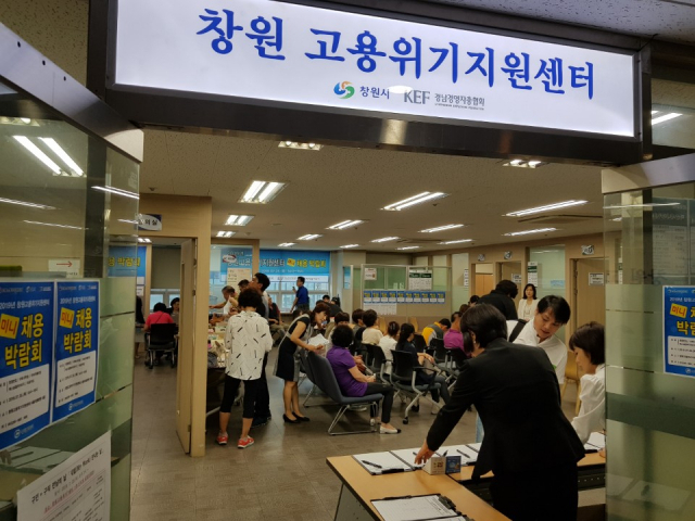 창원 고용위기지원센터.jpg