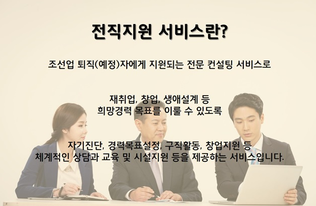 전직지원서비스.png