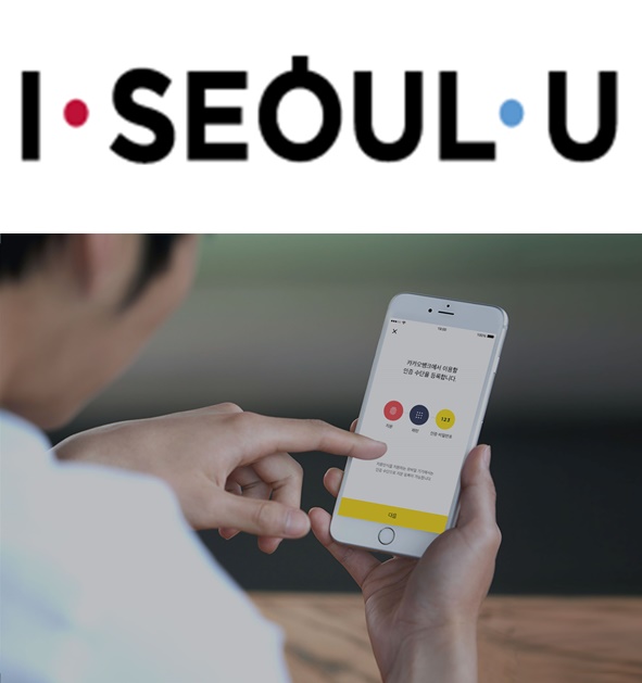 서울시 대출이자 지원.jpg